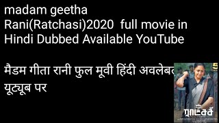 Madam Geetha Rani (Ratchasi)2020full movie available in YouTube