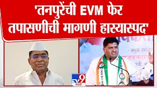 Prajakt Tanpure यांनी EVM फेर तपासणीसाठी अर्ज केल्याप्रकरणी Shivaji Kardile यांची प्रतिक्रिया