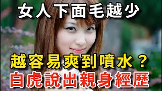 千萬別不好意思，再害羞也要看完