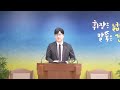 2025.1.13 월요일 새벽예배 심재훈 전도사