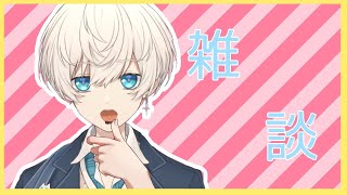 【雑談】おなか痛いのって辛くね？【新人Vtuber】