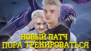 АЛОХА ТЕСТИТ НОВЫЙ ПАТЧ 7.27 😎 ПОСТАВИТЬ ДАБЛ ПТС ИЛИ ОЧКОНУТЬ ? ALOHADANCE