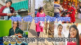 ফৌজি জীবনটাই এরকম😔মন চাইলেও উপায় নেই আজ গেলাম গাড়ি পুজো দিতে ❤️#vairalvideo #@NandiniVlogs401