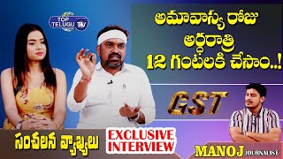 Exclusive Interview with GST Movie Team | GST Movie | Top Telugu TV
