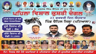 🔴[LIVE] Chahal (Patiala) Kushti Dangal 23 February 2025 By Punjabilivetv.com