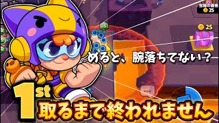 【スクバス】今のめると怠けてんじゃね？1位取るまで終われません！【Squad Busters】【スクワッドバスターズ】