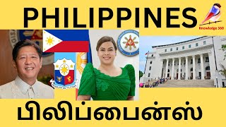 PHILIPPINES | பிலிப்பைன்ஸ்