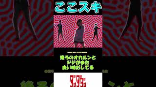 【ダンダダン OP 反応集】リズミカルでかっこよくてここスキポイント多いし中毒性高すぎる!!【オープニング/Creepy Nuts/オトノケ/反応集】#ダンダダン  #アニメ #shorts