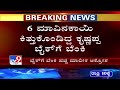 chikkaballapuraದಲ್ಲಿ ಮಾವಿನಕಾಯಿ ಕಿತ್ತಿದ್ದಕ್ಕೆ ಮಾಲೀಕನಿಂದ firing bikeಗೆ ಬೆಂಕಿ