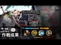 【アークナイツ】9 14 強襲 低レア昇進１部隊 vs 墓守の石像【arknights 9 14 cm low rarity squad】