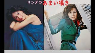 あまい囁き 比べ    中村晃子・山本リンダ　^_^(細川俊之・畠山昌久)1973