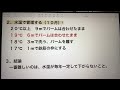 わかめタネ【水深管理の方法】失敗する原因はコレ！