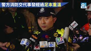 【大埔公路翻九巴】警方消防交代意外經過足本重溫