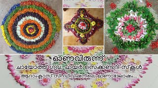 Onam 2020 festival at home - GHSS Chayoth 6C Students