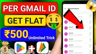 😱 New Earning Appp Today | Per Gmail ID ₹5+ ₹5+ Unlimited Time | UPI Earning Appp Today