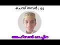 ഇശൽ മാഇദ round 01 episode 10