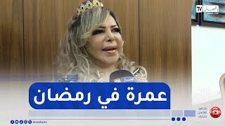 شاهد فلة الجزائرية تصرح.. \