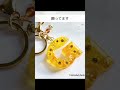 虹の橋を渡ったガジラちゃんの毛を封入して作ったメモリアルキーホルダー レジン 愛犬 ペットロス