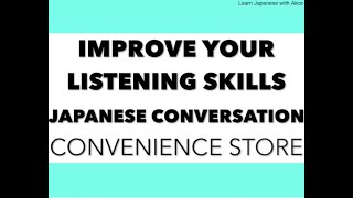 Japanese Convenience Store Conversation