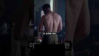 영화 퓨리에서 워대디의 등에 있는 상처를 아시나요?