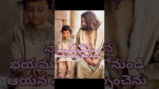 ఆయన నన్ను తప్పించెను #song #trending #jesussongs #promisesong #viralvideo #christiansongs #viralsong