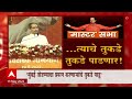 devendra fadnavis यांच्या वजनाने बाबरी पडली असती uddhav thackeray abp majha