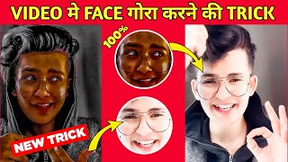 Iphone New Face Glow⚡Effect In Android 😱🔥! Video Mein Face Ko Gora Kaise Karen ! Face White Filter