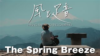 【風と足音#03】春の丹沢　三ノ塔日帰りハイキング＜Spring Tanzawa Mt.Sannoto  day hiking＞