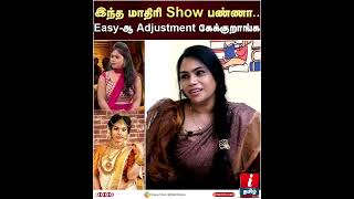 Samayal Manthiram -பண்ணதால.. ஈஸியா Adjustment-க்கு கூப்புடுவாங்க | Samayal Manthiram Divya Krishnan