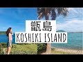 甑島⎜KOSHIKI ISLAND