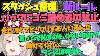 【タルコフ】パパが見たら泣いちゃいそうな宝物（ゴミ）が詰まったスタッシュを整理する小森めと【切り抜き／小森めと／白雪レイド／Escape from Tarkov】