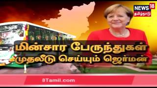 Tamil News Bulletin | இன்றைய முக்கிய செய்திகள் | News18 Tamilnadu Live | 03.11.2019