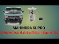 SUPRO STARTING PROBLEM। P0627। P108D।