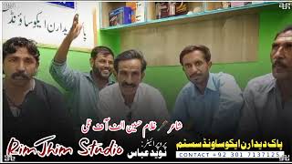Punjabi Shayari Ghulam Hussain Ulfat By Rimjhim Studio Soon Valley