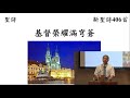 2020.09.27 台北和平長老教會 主日禮拜