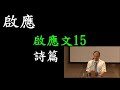 2020.09.27 台北和平長老教會 主日禮拜