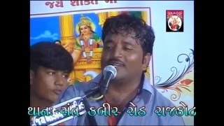 Jivrajbhai Kundhia Vasavad Gaam Dayro Mataji No Mandvo - Part - 3