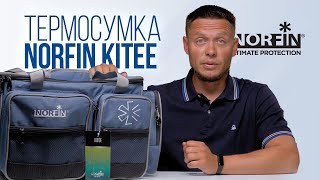 Термосумка Norfin Kitee NFL для еды и напитков на пикнике и рыбалке // NFL-40101