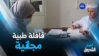 النعامة.. سكان بلدية البيوض يستفيدون من قافلة طبية مجانية