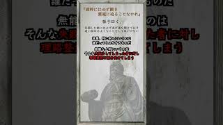 第40話 孫子は説く。怒る以外の教え方は有る！『囲師には必ず闕き、窮冦に迫ることなかれ』