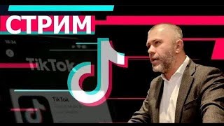 Сергей Банарь!стрим от 15.02.2025