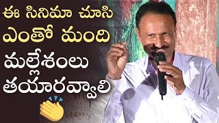 Chinthakindi Mallesham Emotional Speech @ Mallesham Movie Trailer Launch | Manastars