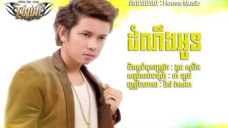 ដំណឹងអូន   កែវ វាសនា Dom Ning Oun Keo Veasna Town CD Vol 97 New song 2016   YouTube