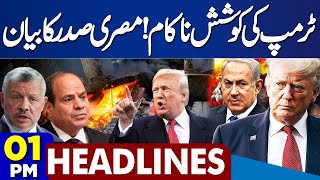 Trump's Attempt failed | Clean Out Gaza' Demand | Middle East | 1PM Headlines | Egypt President