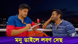 বরিশালের ভাষা শিখতে দাঁতভাঙ্গা অবস্থা নিলয়ের | Niloy Alamgir | Heme | Pavel