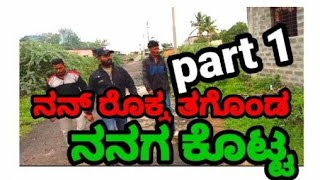 ಬಡ್ಡಿ ರೊಕ್ಕ ಕೊಡು ಮಗನ part 1 #Arjun Hubli #Uttar Karnataka #comedy show