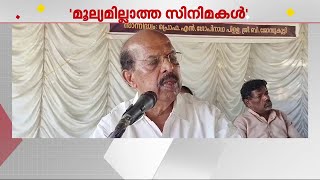 എല്ലാ സിനിമകളും തുടങ്ങുന്നത് മദ്യപാനത്തോട് കൂടി: ജി സുധാകരന്‍ | G. Sudhakaran