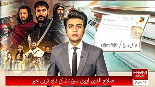 Salahuddin season 2 episode 1 hum tv - Salahuddin new episode - Turkish drama in Hindi 2024 #fyp