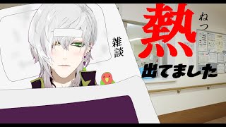 【雑談】久しぶりに病気にかかった貴族のここ数日【Vtuber】