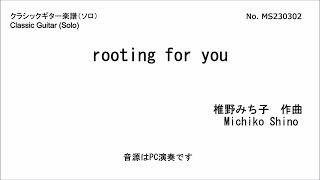 rooting for you（ソロ）　椎野みち子作曲